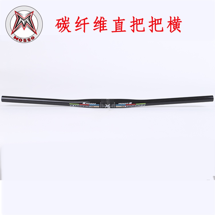 MOSSO峰大碳纤维把横 31.8*720mm/680mm 直把自行车把横
