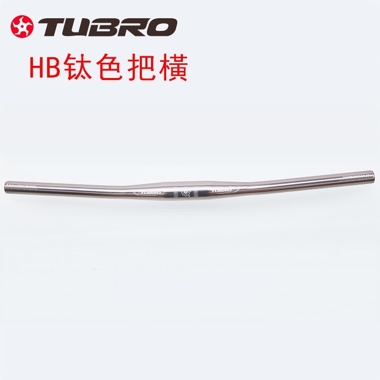 台湾TUBRO途客自行车车把把横HB240直把把横自行车配件山地车把横