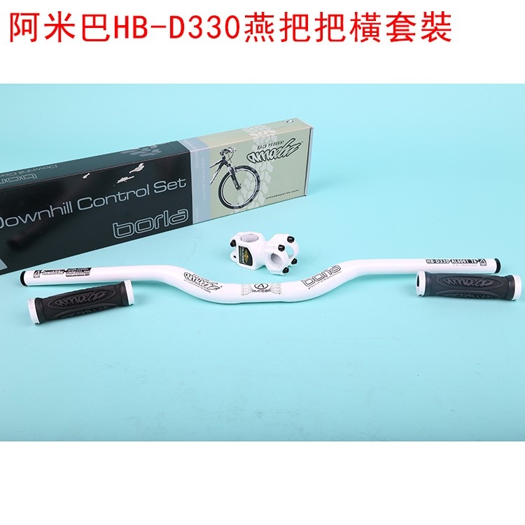 阿米巴自行车把横把套把立套装铝合金公路车把横把立把套HB-D330