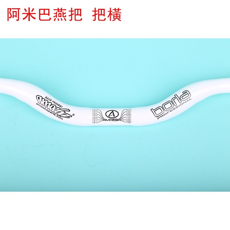 阿米巴自行车把横把套把立套装铝合金公路车把横把立把套HB-D330