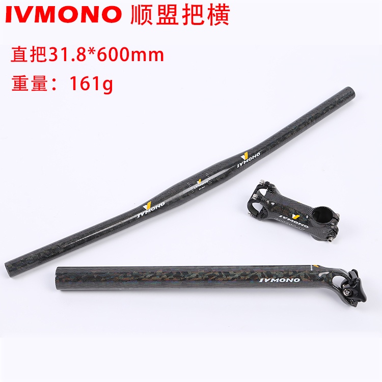 顺盟自行车把横组合把立座管 31.8*60mm 满天星系列把横骑行配件