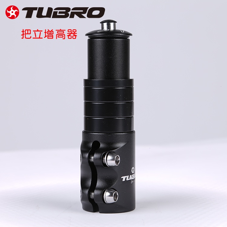 TUBRO山地车公路旅行郊游自行车把立增高器前叉头管增高器ZH-120
