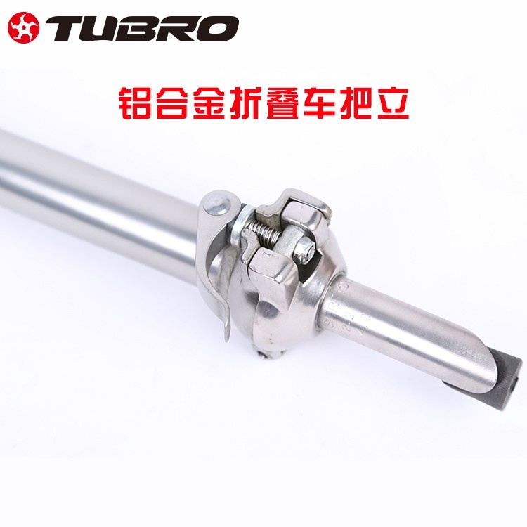 台湾TUBRO折叠自行车把立铝合金折叠山地车把立25.4mm自行车把立