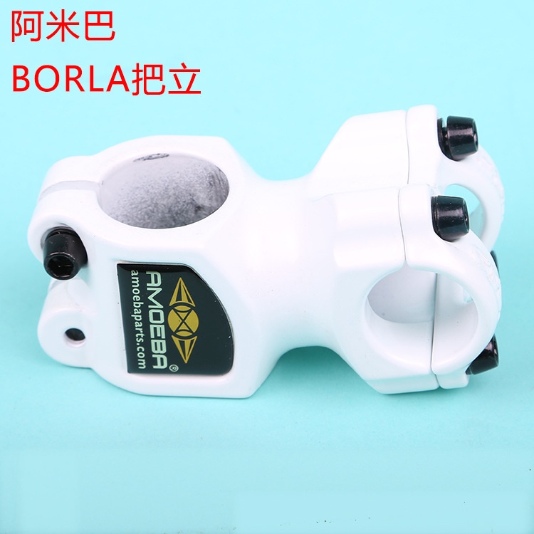 阿米巴山地自行车把立BORLA25.4*50mm白色山地车公路车折叠车把立