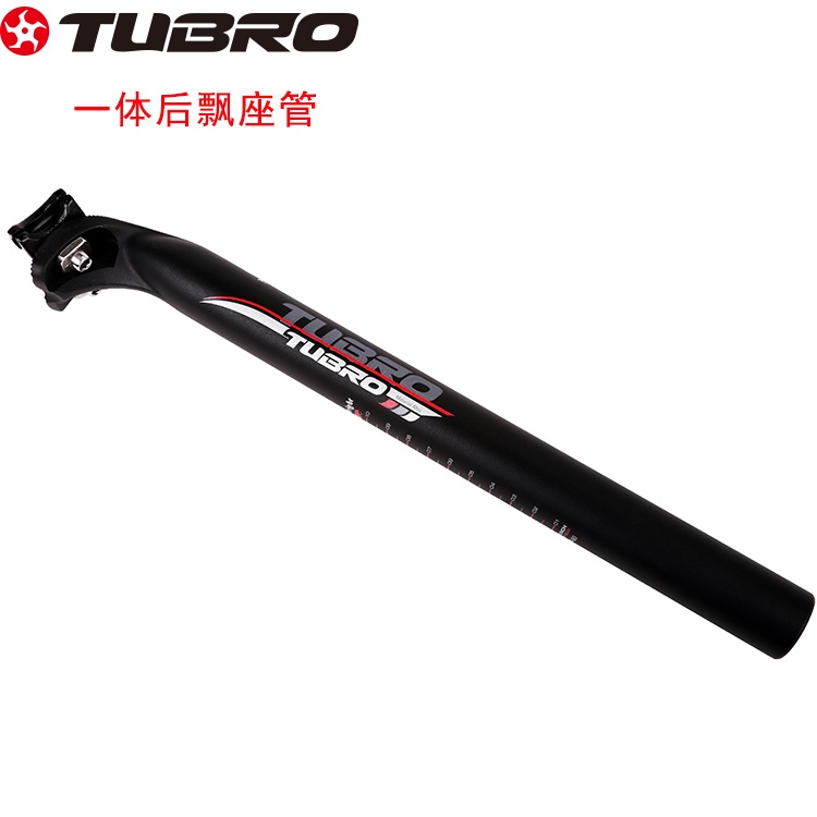 台湾TUBRO山地车自行车座管SP61 SP60 一体直通 一体后飘座管