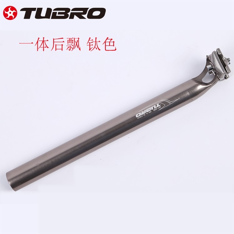 台湾TUBRO途客自行车座管30.8/31.6*350MM/500MM座管
