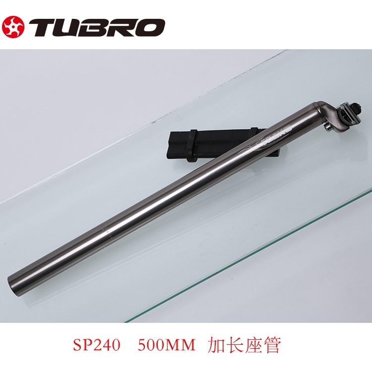 台湾TUBRO途客自行车座管30.8/31.6*350MM/500MM座管