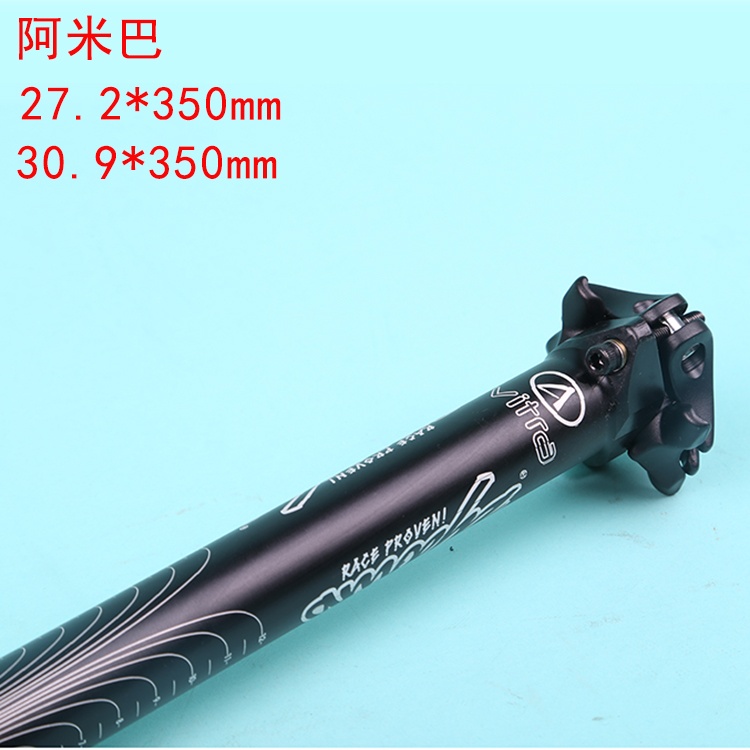 阿米巴BORLA 自行车座管SP-M310山地车折叠车27.2/30.9*350mm座管