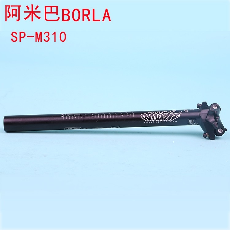阿米巴BORLA 自行车座管SP-M310山地车折叠车27.2/30.9*350mm座管