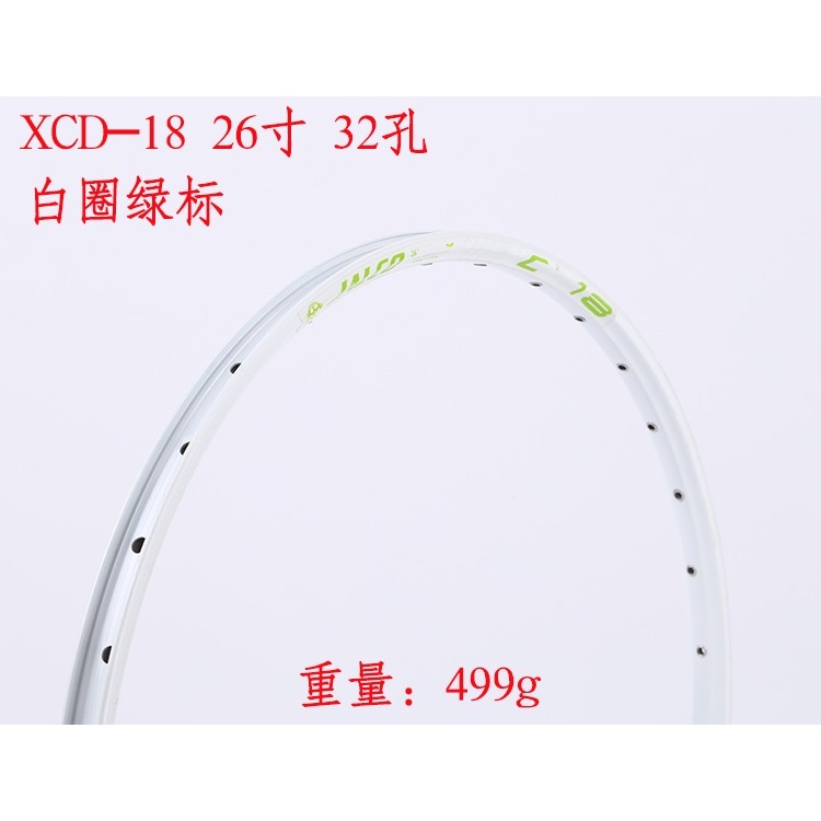 台湾展轮JALCO自行车圈26寸32孔碟刹公路车铝合金车圈白色银色