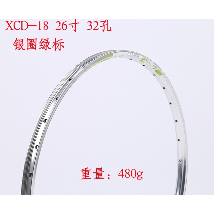 台湾展轮JALCO自行车圈26寸32孔碟刹公路车铝合金车圈白色银色