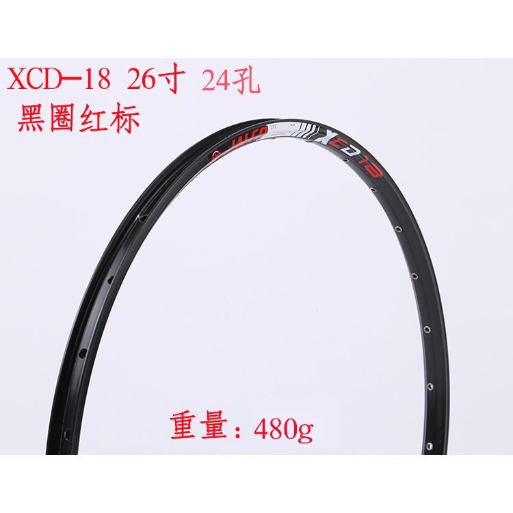 台湾展轮JALCO自行车圈26寸32孔碟刹公路车铝合金车圈黑圈