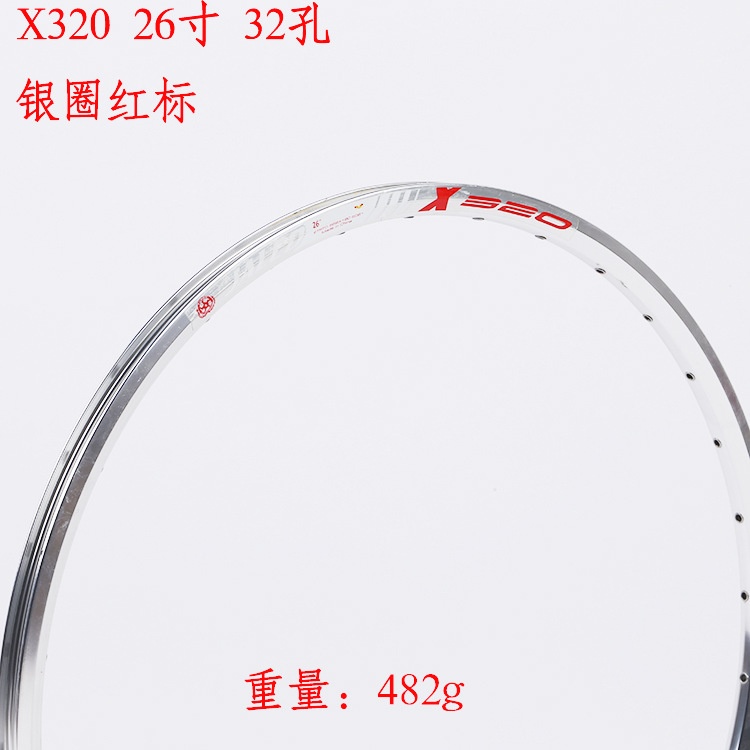 台湾展轮JALCO自行车X320车圈26寸32孔铝合金轮圈骑行配件车圈