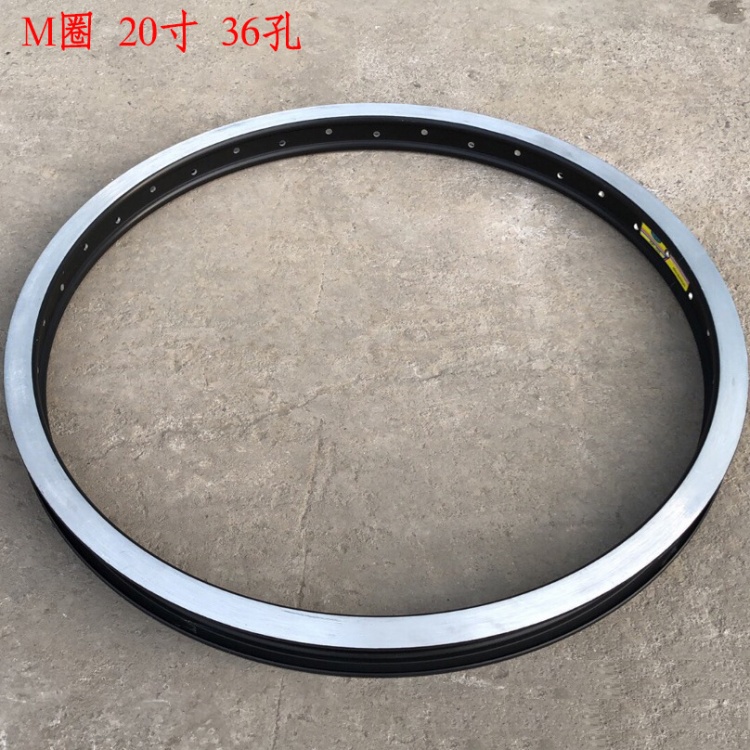 山地车轮圈20寸36孔自行车车圈骑行装备配件单车车圈M圈