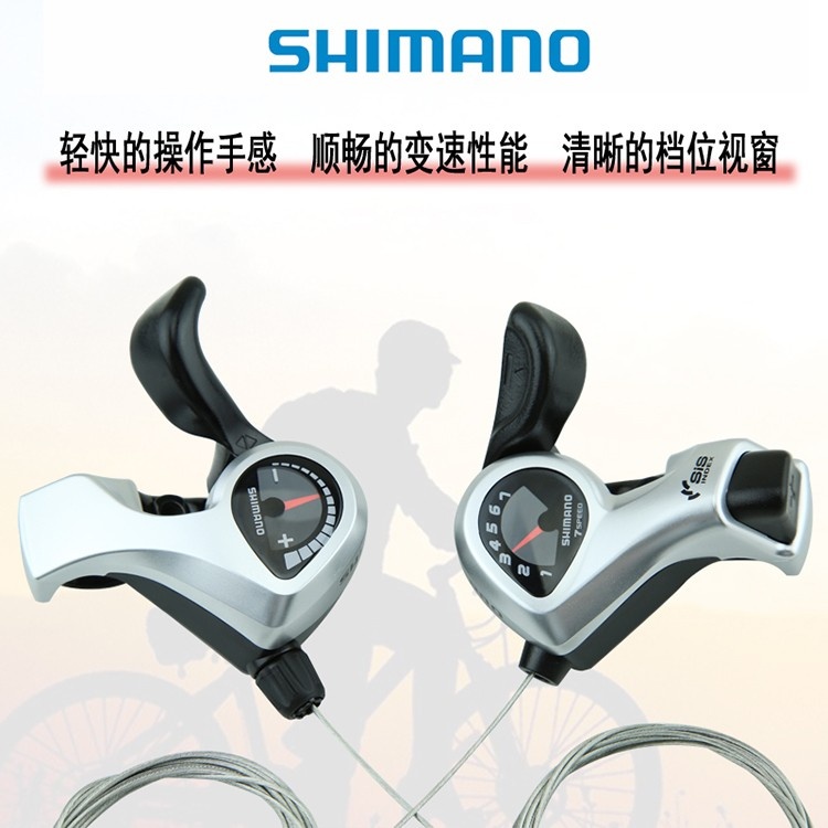 SHIMANO 禧玛诺 TX50右指拨7速山地自行车手变速指拨变速器