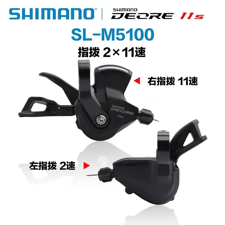 SHIMANO禧玛诺变速手柄SL-M5100右指拨 11速自行车变速器 指拨