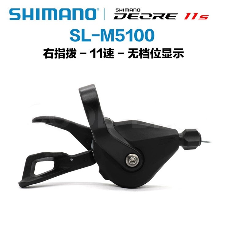 SHIMANO禧玛诺变速手柄SL-M5100右指拨 11速自行车变速器 指拨