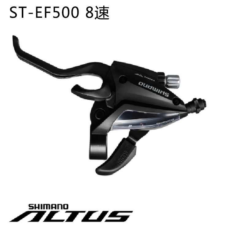 SHIMANO禧玛诺 ST-EF500-8速指拨连体手刹指拨联体变速器手柄