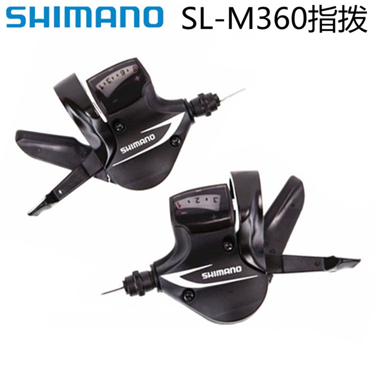 喜玛诺SHIMANO 指拨ACERA SL-M360指拨3速山地车分体左指拨变速器