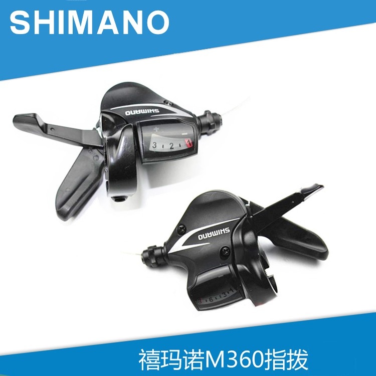 喜玛诺SHIMANO 指拨ACERA SL-M360指拨3速山地车分体左指拨变速器