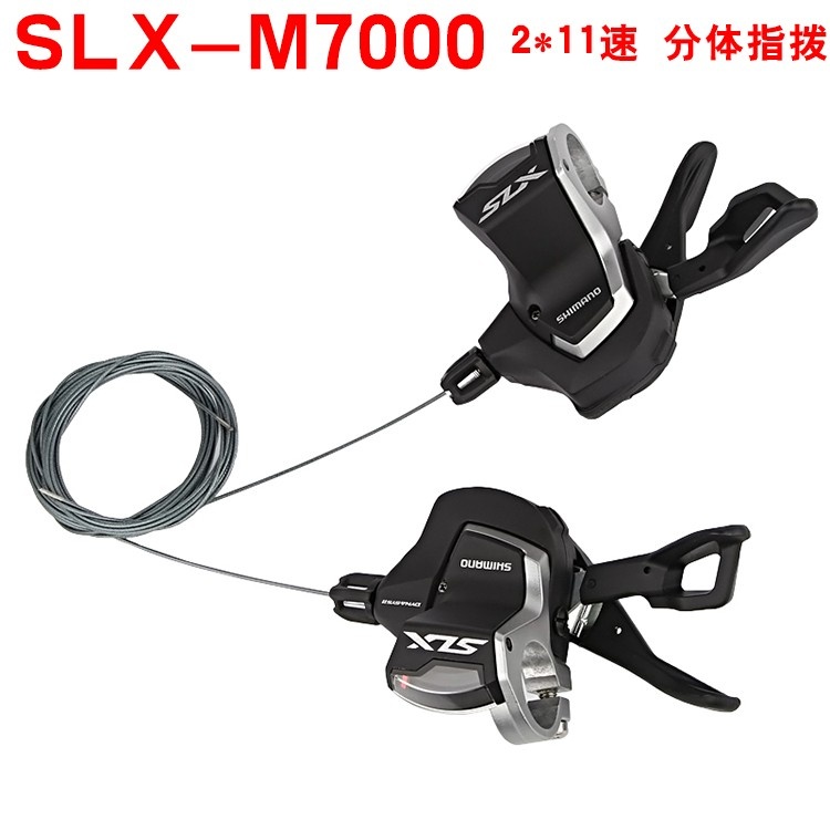 禧玛诺SHIMANO变速手柄SLX M7000指拨山地自行车11速变速分体拨杆