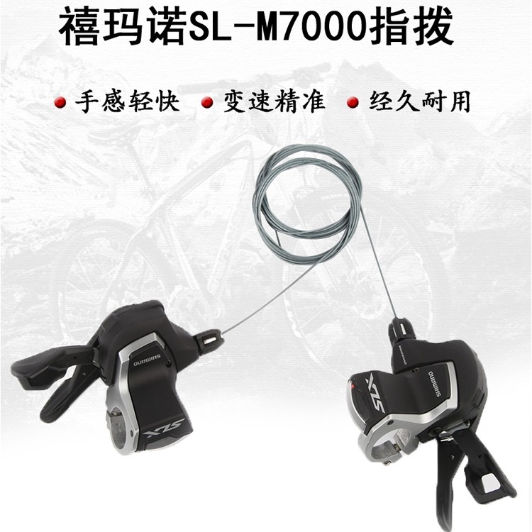 禧玛诺SHIMANO变速手柄SLX M7000指拨山地自行车11速变速分体拨杆