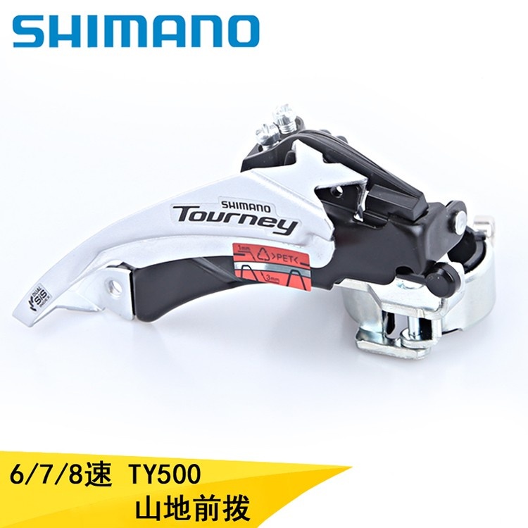 禧玛诺SHIMANO TY500前拨山地自行车31.8/34.9速前拨链器上下拉线
