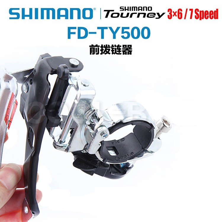 禧玛诺SHIMANO TY500前拨山地自行车31.8/34.9速前拨链器上下拉线