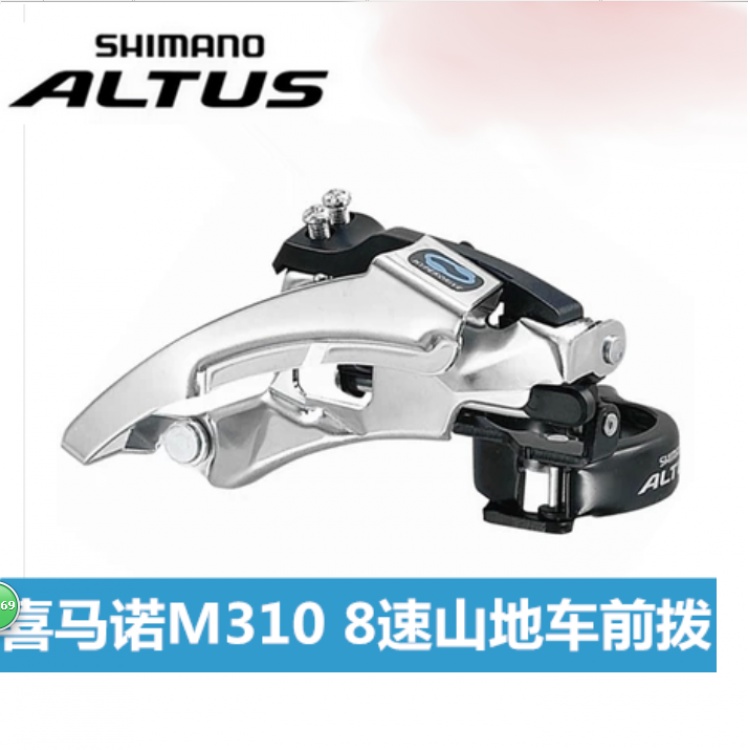 SHIMANO喜玛诺 FD-M310 前拨 前变速器 自行车前拨 山地车前拨