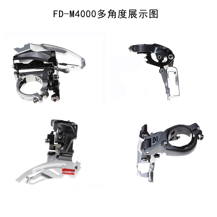 SHIMANO禧玛诺变速器FD-M4000 山地自行车前拨链器3*9速前拨链器