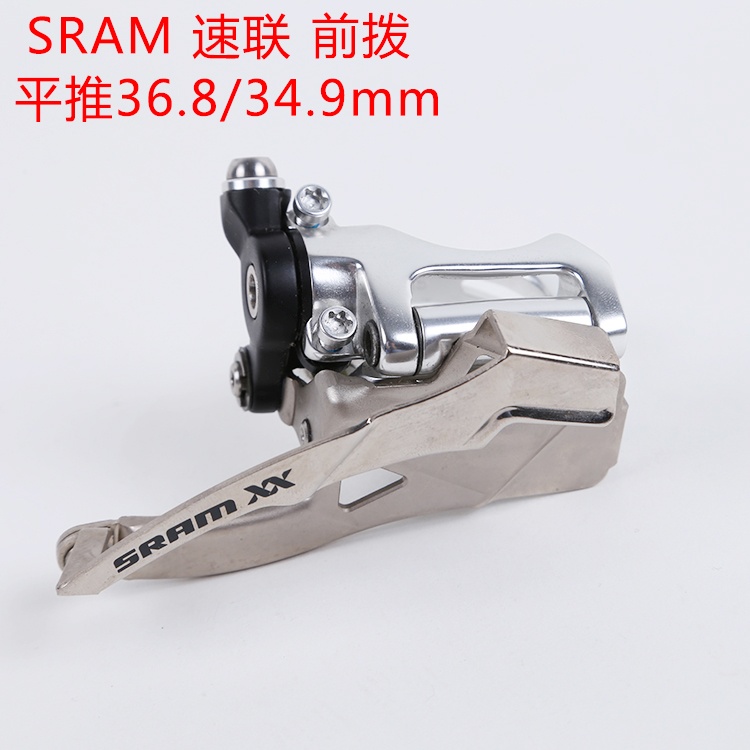 速联山地车自行车前拨下拉线XX平推31.8/34.9mm下拉线2*10