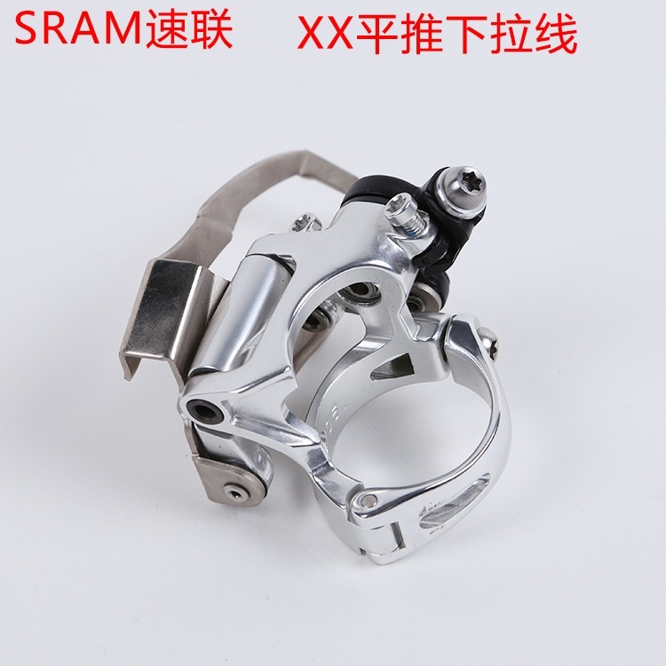 速联山地车自行车前拨下拉线XX平推31.8/34.9mm下拉线2*10