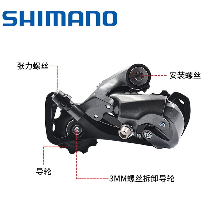 SHIMANO禧玛诺R2000后拨公路车短腿后拨折叠车变速后拨链器