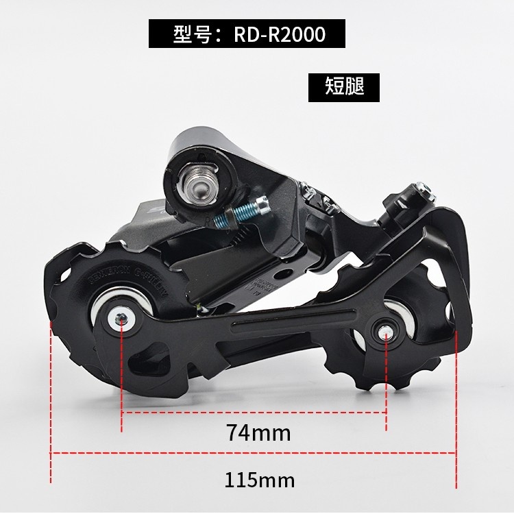 SHIMANO禧玛诺R2000后拨公路车短腿后拨折叠车变速后拨链器