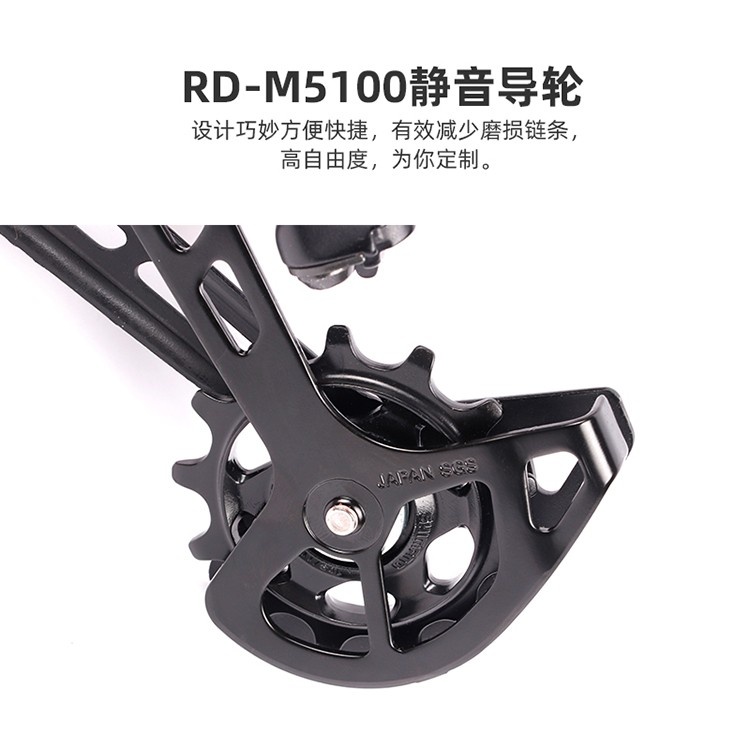 SHIMANO禧玛诺山地自行车后拨RD-M5100变速器11速后拨