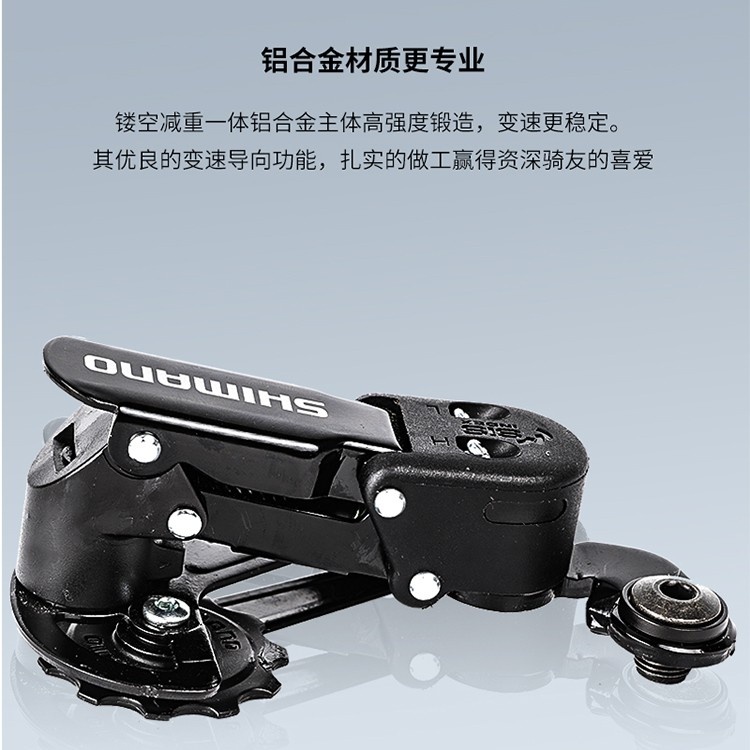 SHIMANO禧玛诺山地自行车后拨链器TZ31公路车眼拨配件后拨链器