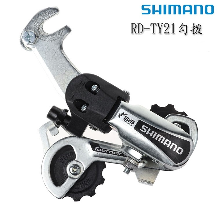 SHIMANO禧玛诺TY21后拨折叠山地通用短腿后拨童车变速拨链器配件