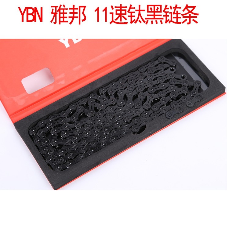 YBN雅邦链条钛黑色进阶山地车自行车11速链条115节镂空外片链条