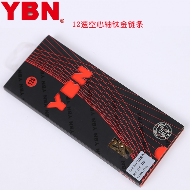 YBN雅邦链条12速空心轴 实心片 钛金自行车链条