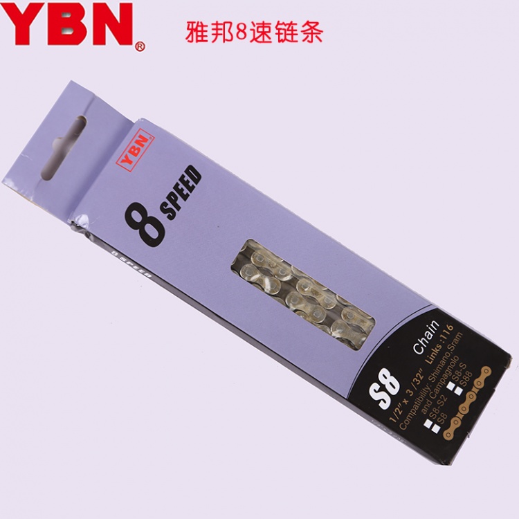 雅邦YBN 自行车 山地车公路车变速链条7速8速 S8S 带魔术扣