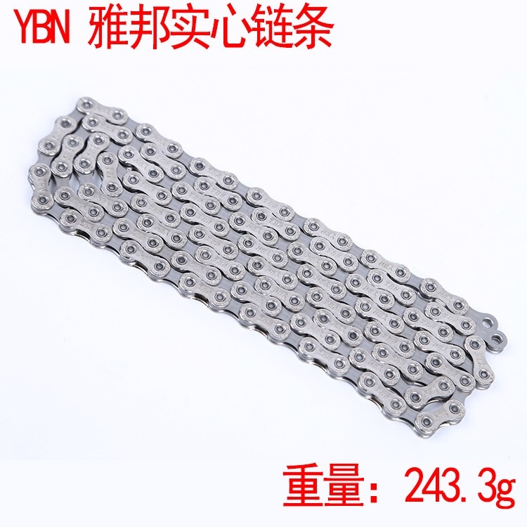 雅邦YBN自行车链条12速实心链条118节山地车自行车公路车链条