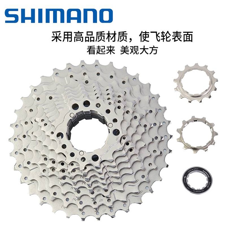 SHIMANO喜玛诺CS-HG500-10速飞轮山地车自行车卡式飞轮11-36T塔轮