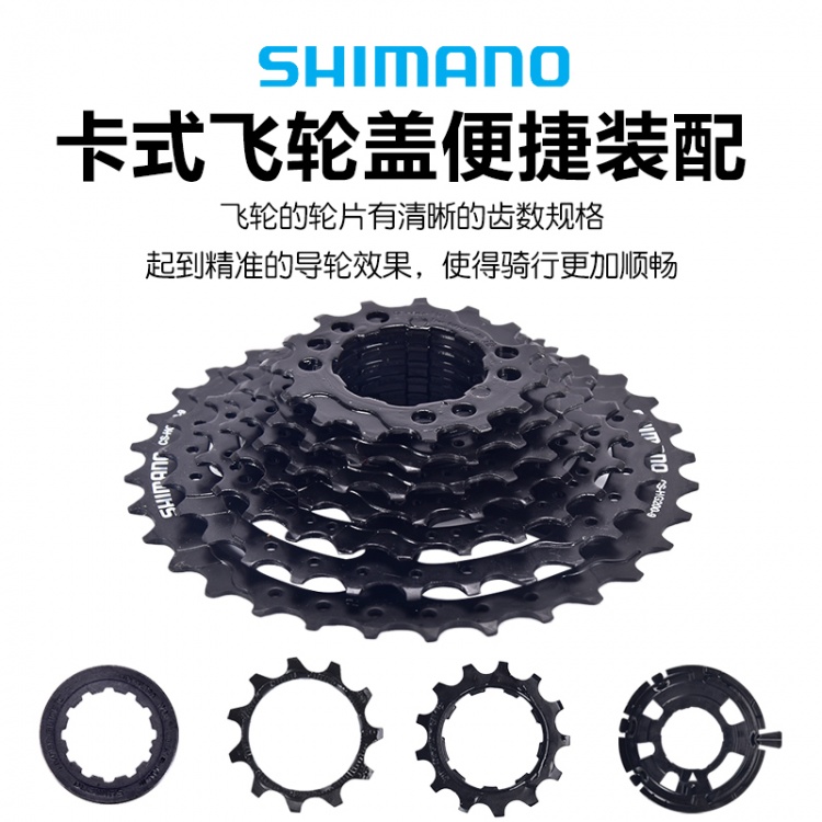 SHIMANO喜玛诺CS-HG200-9飞轮山地车自行车9速 卡式飞轮变速塔轮