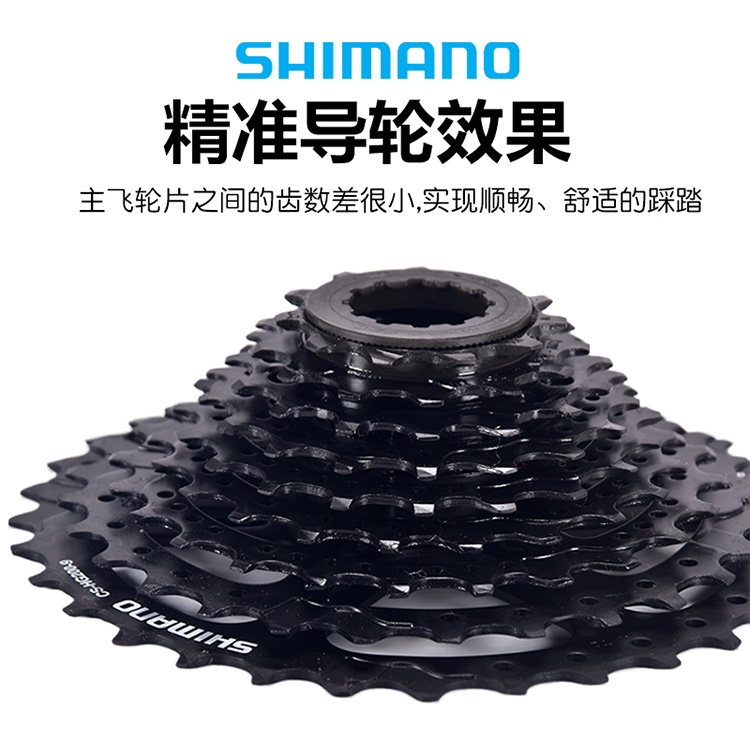 SHIMANO喜玛诺CS-HG200-9飞轮山地车自行车9速 卡式飞轮变速塔轮
