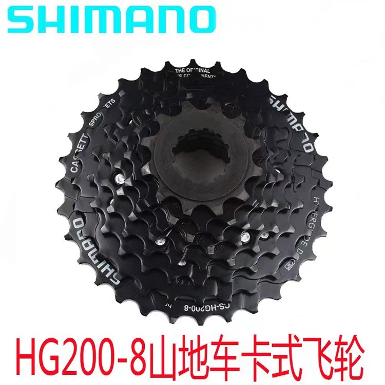 SHIMANO喜玛诺CS-HG200-8飞轮8速山地自行车卡式飞轮 12-32T