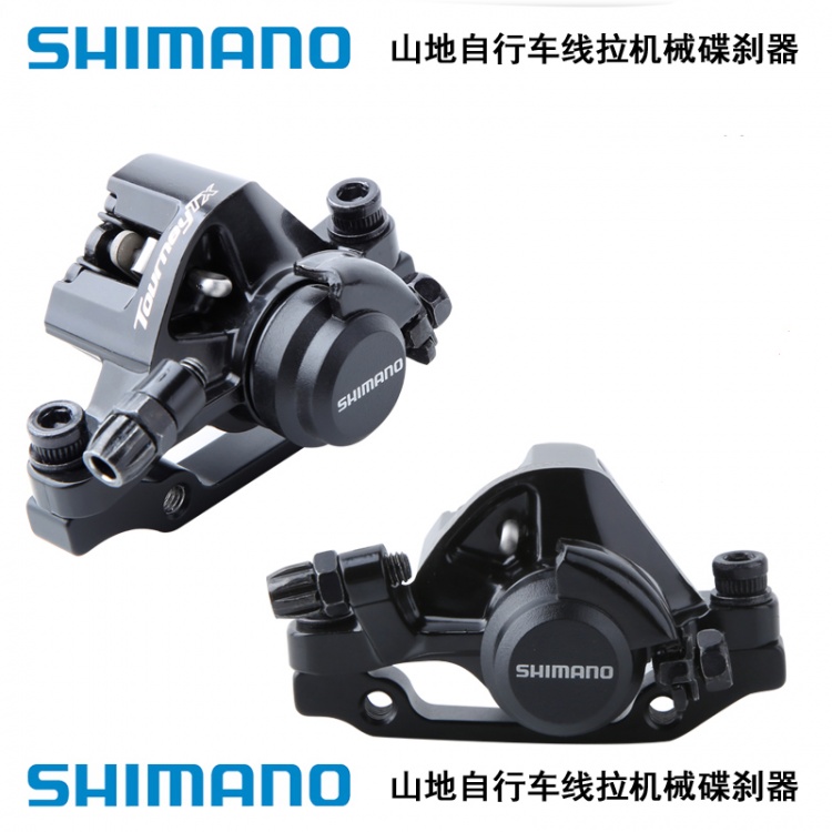 喜玛诺TX805碟刹山地自行车机械线拉刹车油碟线碟自行车线拉油刹