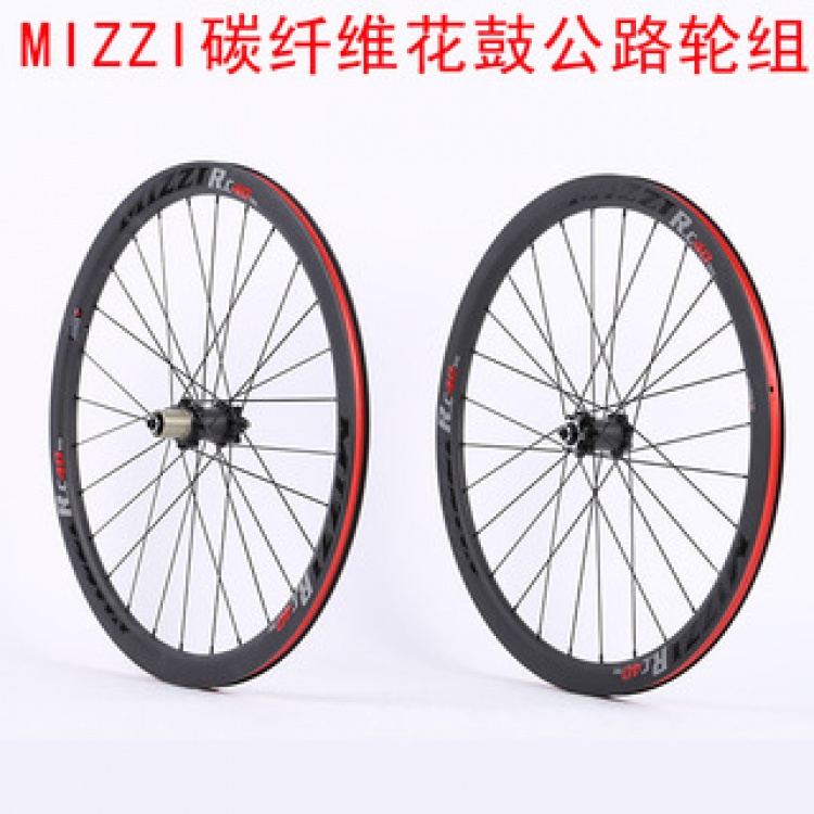 MIZZI碳纤维花鼓公路轮组RC40碟刹版轮组 山地自行车快拆花鼓轮组
