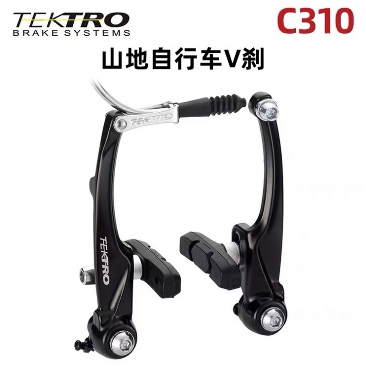 彦豪TEKTRO夹器山地自行车休闲车折叠车 C310V剎铝合金刹车夹器