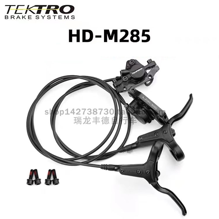 tektro彦豪分体油碟 山地车内走线油压碟刹 油刹 液压刹车HD-M285