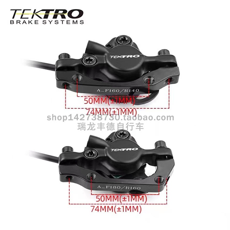 tektro彦豪分体油碟 山地车内走线油压碟刹 油刹 液压刹车HD-M285